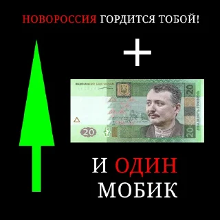 🧦 emoji Стрелков И. И. by andrewlpt Telegram sticker 8 of 67
