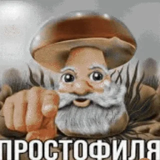 Sticker from гриб-грибочек
