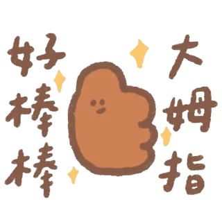 ⭐️ emoji brownie and bear @sanw1o Telegram sticker 9 of 24