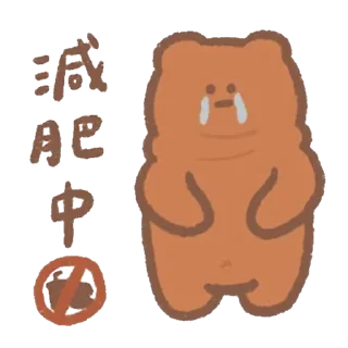⭐️ emoji brownie and bear @sanw1o Telegram sticker 19 of 24