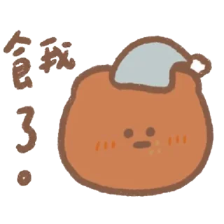 ⭐️ emoji brownie and bear @sanw1o Telegram sticker 2 of 24