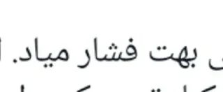 Sticker from پشمک حاج عبدالرضا