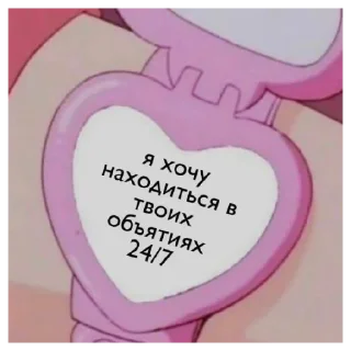 😄 emoji Я тебя люблю by: Crip1ii Telegram sticker 7 of 61