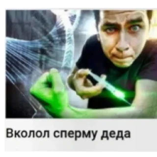 Sticker from Бля чо за хуйня ебанная