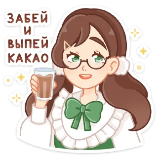 🧋 emoji Долорес (@TgSticker) Telegram sticker 24 of 48