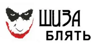 😝 emoji ебаные стики васи @user10085 Telegram sticker 19 of 61