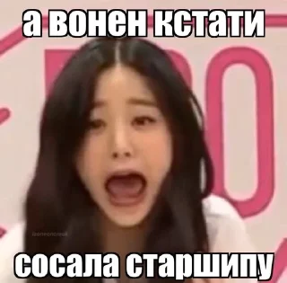 Sticker from вонен шлюха @wony_shlyha