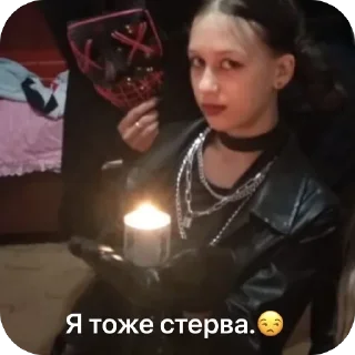 🫥 emoji Стервы😒😒 Telegram sticker 7 of 60