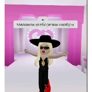 Sticker from роблокс королевы💅💅