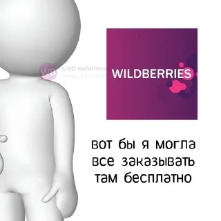 🌟 emoji жиза вб Telegram sticker 7 of 24