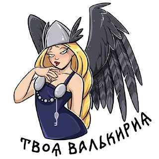 💋 emoji Helga the Viking song Telegram sticker 7 of 19