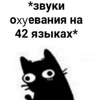 😳 emoji meow :3 crazju Telegram sticker 12 of 57