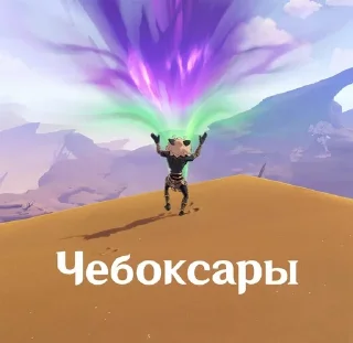 Sticker from хиличурл колдует чебоксары