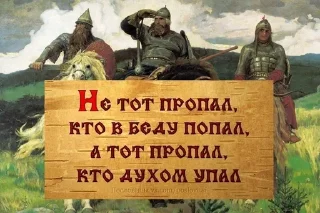 Sticker from ДРЕВНИЕРУСЫ!