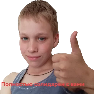 👍 emoji Семëн и его вторая по счëту шиза Telegram sticker 8 of 21
