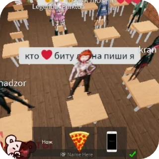 👍 emoji Ронпир схотачки😛😛😛🙏🙏🙏🙏 Telegram sticker 13 of 50