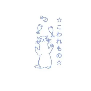 🫧 emoji Лайлаଘ(੭ˊᵕˋ)੭* ੈ✩‧₊˚:: @Chibi_Dazai Telegram sticker 14 of 17