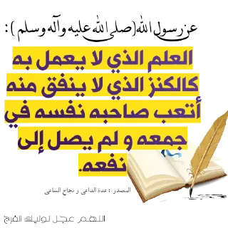 📚 emoji أحاديث اهل البيت عليهم السلام Telegram sticker 15 of 120