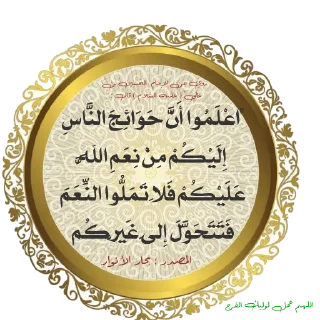 📚 emoji أحاديث اهل البيت عليهم السلام Telegram sticker 7 of 120