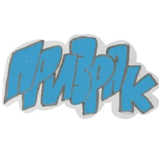 💙 emoji призрак💜 Telegram sticker 5 of 10