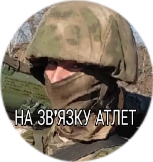 🇺🇦 emoji ATLETY Telegram sticker 12 of 29
