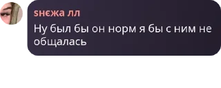 Sticker from Семейка Буры