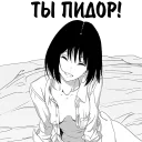 👅 emoji The Girl Who Verbally Abuses Telegram sticker 15 of 15