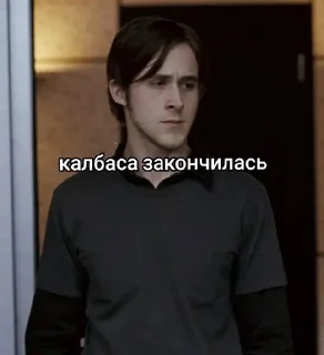 🥹 emoji РАЙАН ГОСЛИНГ🤩 Telegram sticker 8 of 44