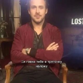 💩 emoji РАЙАН ГОСЛИНГ🤩 Telegram sticker 11 of 44