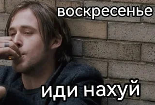 📉 emoji РАЙАН ГОСЛИНГ🤩 Telegram sticker 7 of 44