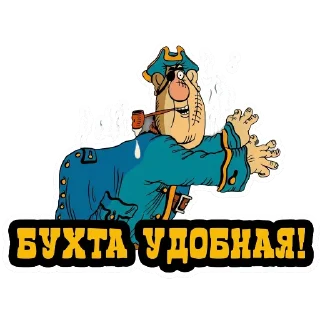 👍 emoji Остров Сокровищ @fence2live Telegram sticker 15 of 43