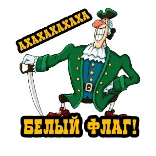 🏳️ emoji Остров Сокровищ @fence2live Telegram sticker 6 of 43