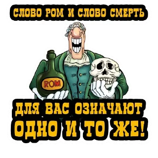 ☠ emoji Остров Сокровищ @fence2live Telegram sticker 13 of 43