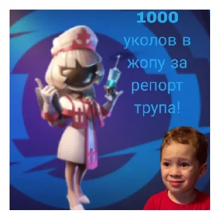 💉 emoji Супер сус пины (1часть) Telegram sticker 7 of 60