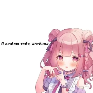 💕 emoji Няяяя Telegram sticker 5 of 120