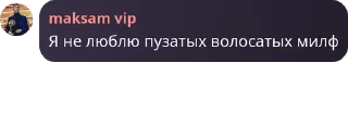 Sticker from Батон чат @TgEmodziBot