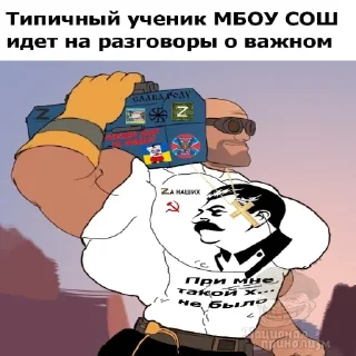 🤔 emoji Z Мемы by::@ZovRUSOV Telegram sticker 7 of 98