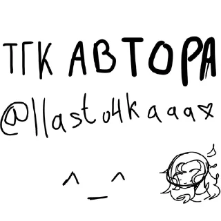 🌟 emoji ТВОИ КОШМАРЫ @llasto4kaaa Telegram sticker 9 of 9