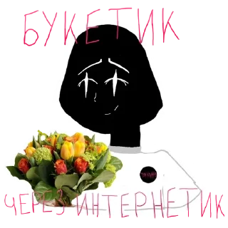 🌟 emoji ТВОИ КОШМАРЫ @llasto4kaaa Telegram sticker 5 of 9