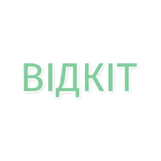🔥 emoji Ua OSM Telegram sticker 20 of 55