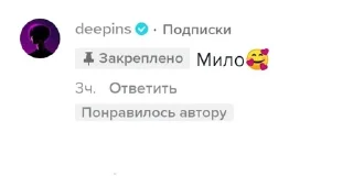 🥰 emoji Че тикток говорит (1) Telegram sticker 5 of 120
