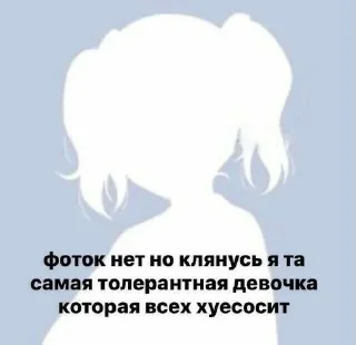 Sticker from Фоток нет