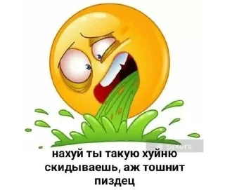 🤮 emoji ну ты и хуйло Telegram sticker 2 of 68