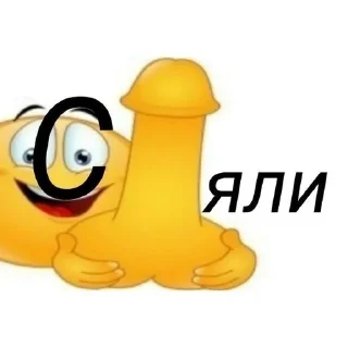 🥸 emoji ну ты и хуйло Telegram sticker 15 of 68