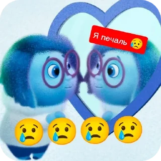 😢 emoji Я печаль 😢 @MoiStikiBot Telegram sticker 16 of 19