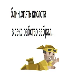 Sticker from пзпсшніці сасут і кіслаті