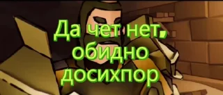😢 emoji Рыцарь Каво? Деда Telegram sticker 7 of 55