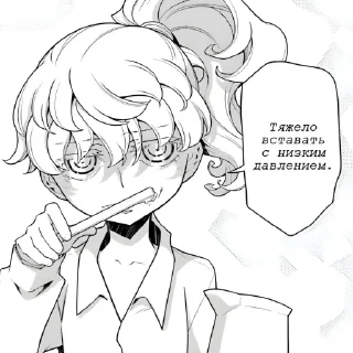 🥱 emoji Führer Tanya Manga Telegram sticker 15 of 18