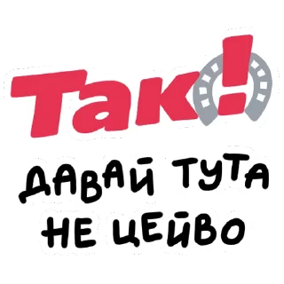 ‼️ emoji ну шо ти @asinastra_tg Telegram sticker 12 of 17