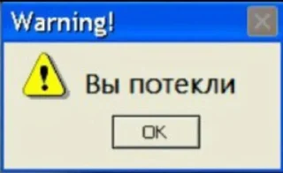 Sticker from сосать